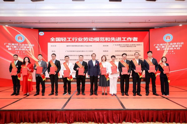 蒙娜麗莎集團董事長蕭禮標(biāo)獲頒“全國輕工行業(yè)勞動模范”獎?wù)?></a><div   id="7rzhd7f"   class=
